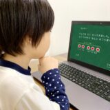 「てらこや」の料金体系・合格実績・評判をご紹介！他塾との違いは？